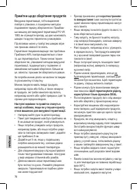 Страница 78