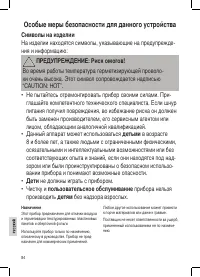 Страница 84