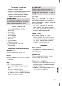Страница 87