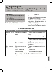 Страница 89