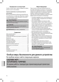 Страница 54