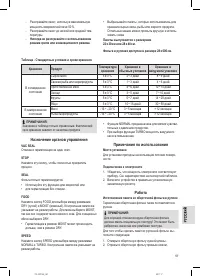Страница 57
