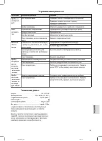 Страница 59