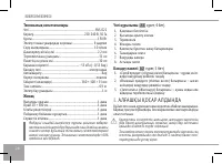 Страница 24