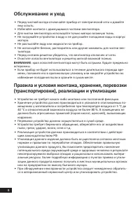Страница 8