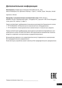 Страница 9