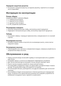 Страница 5
