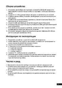 Страница 7