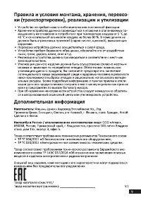Страница 9