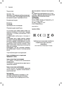Страница 6