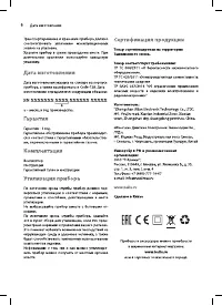 Страница 6