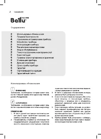 Страница 2