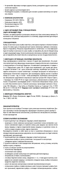 Страница 3