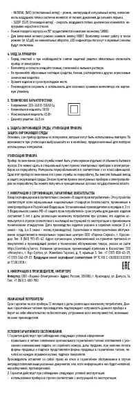 Страница 3