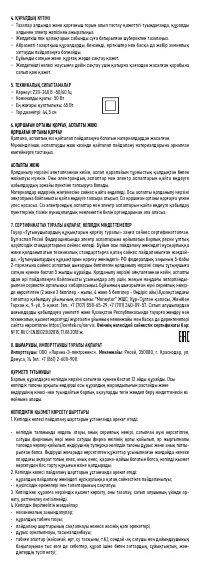 Страница 6
