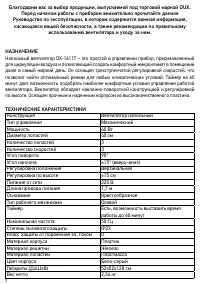 Страница 2