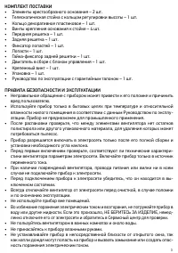 Страница 3