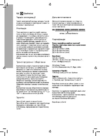 Страница 12