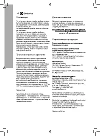 Страница 6