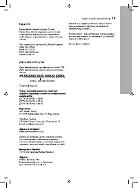 Страница 13