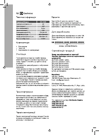 Страница 12