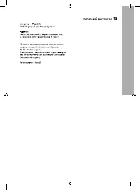 Страница 13