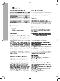 Страница 6