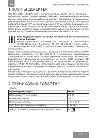 Страница 15