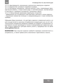 Страница 13