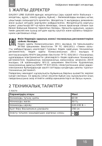 Страница 15