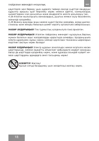 Страница 18
