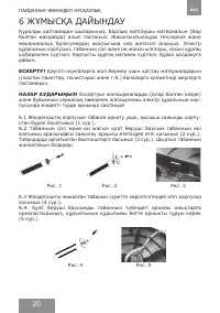 Страница 20