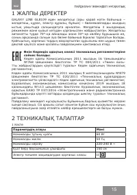 Страница 15