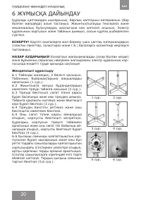 Страница 20