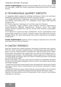 Страница 22
