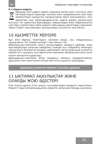 Страница 23