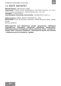 Страница 26