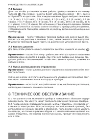 Страница 10