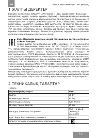 Страница 15