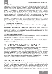 Страница 21
