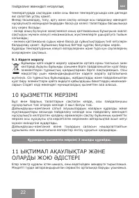 Страница 22