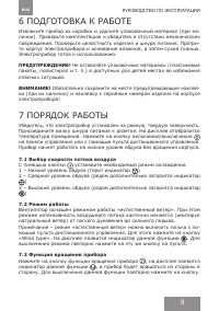 Страница 9