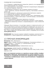 Страница 12