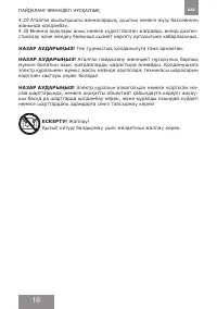 Страница 16