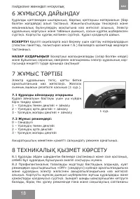 Страница 18