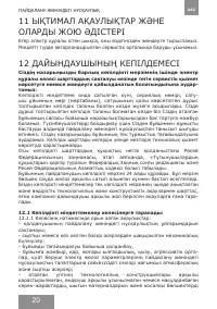 Страница 20