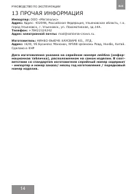 Страница 14