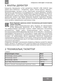 Страница 15