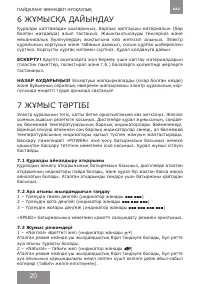 Страница 20