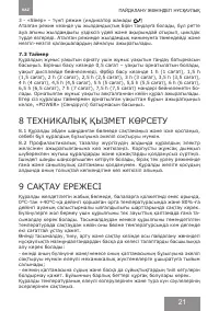 Страница 21